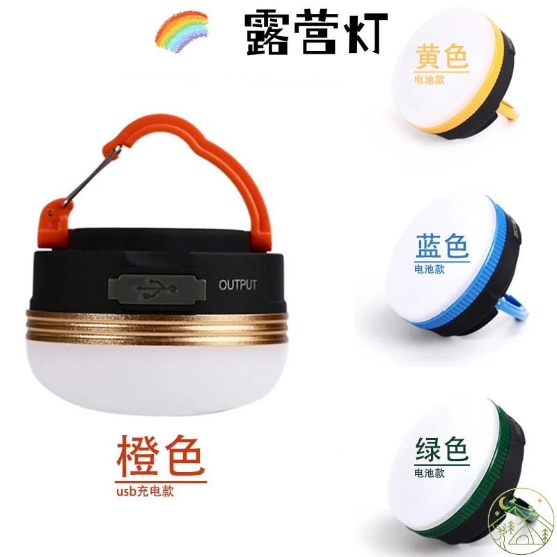 户外野营充电超亮照明应急灯帐篷灯超长续航五档磁吸手提灯露营灯