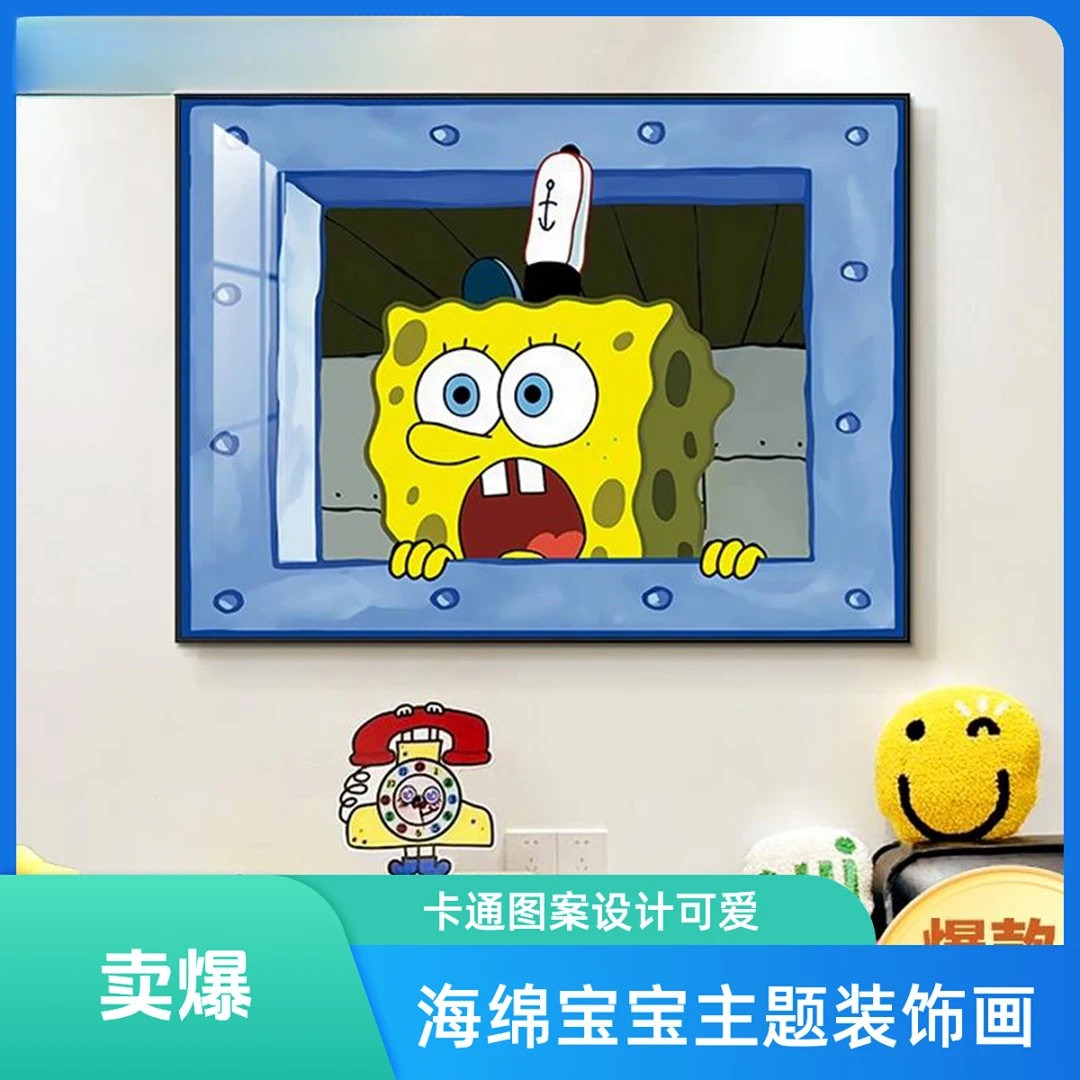 海绵宝宝电表箱装饰画免打孔卡通配电箱现代简约客厅遮挡挂画zb