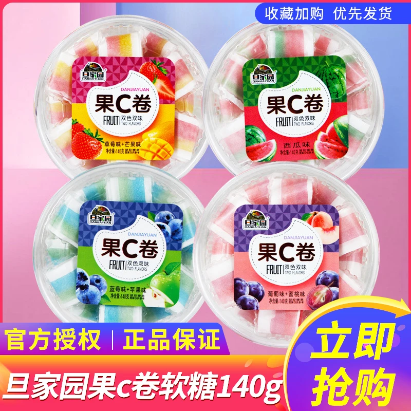 旦家园果c卷软糖140g盒装西瓜味蓝莓味Q糖网红糖果休闲年货小零食