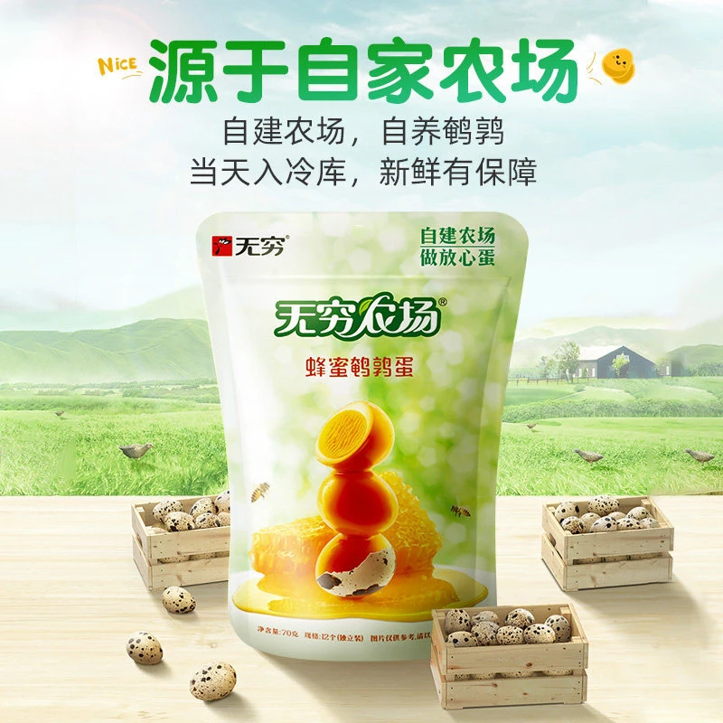 无穷鹌鹑蛋盐焗蜂蜜味卤蛋70g袋装休闲食品即食零食解馋熟食