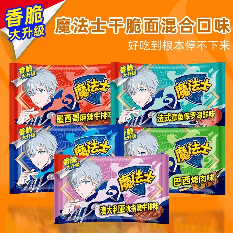 魔法士干脆面干吃方便面魔法师追剧解馋香脆零食怀旧休闲食品小吃