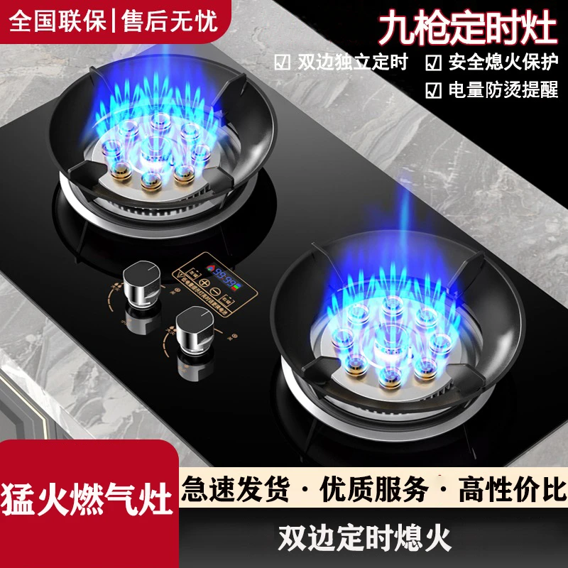 惠普好太太台式嵌入式两用天然气煤气灶液化惠普好太太