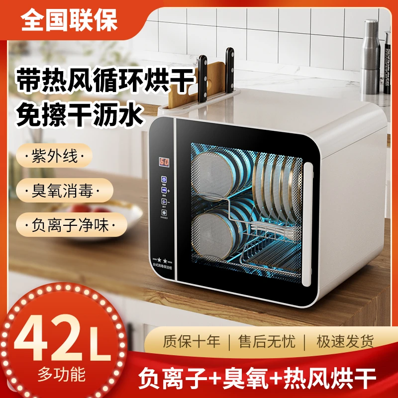 惠普好太太消毒柜家用小型台式紫外线碗筷刀架砧板不锈钢商用碗柜