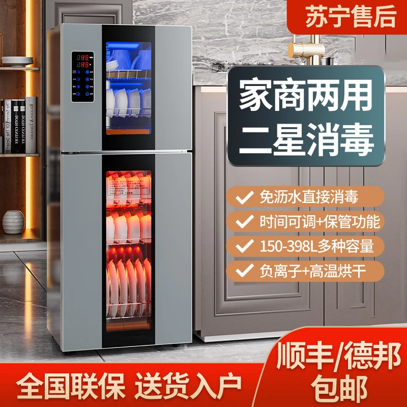 惠普好太太高温消毒柜家用餐具小型厨房大容量商用立柜碗烘免沥水