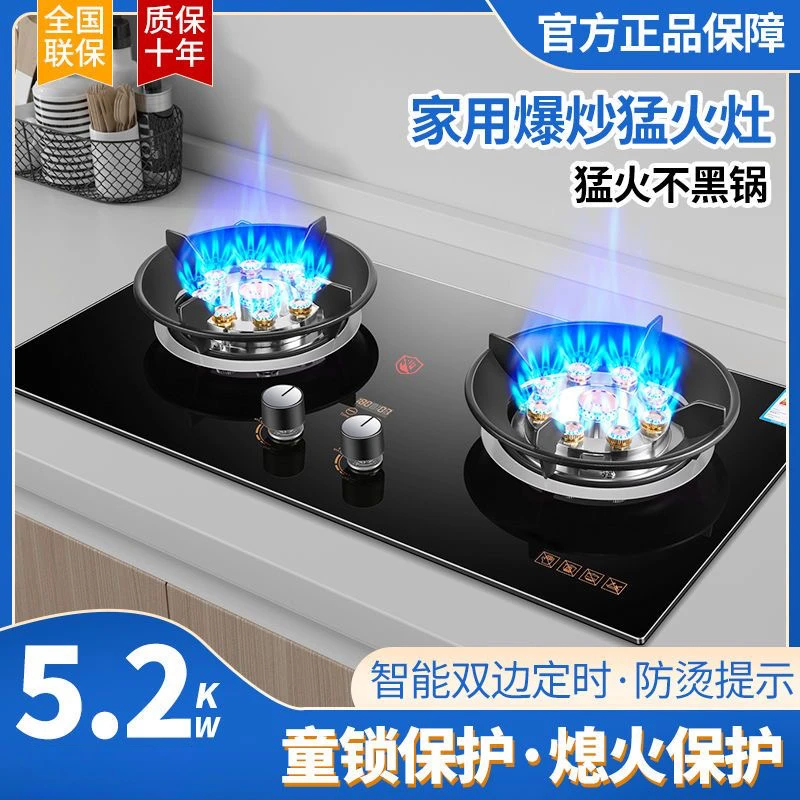 惠普好太太台式嵌入式两用天然气煤气灶液化惠普好太太
