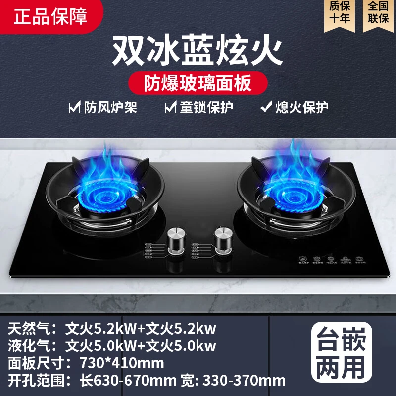 惠普好太太燃气灶双灶家用台嵌入式天然气猛火炉煤气灶节能液化气
