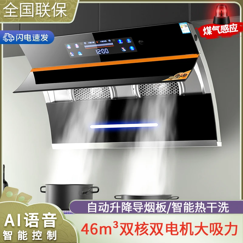 惠普好太太双电机抽油烟机厂家直销大吸力吸油烟机侧吸式家用厨房