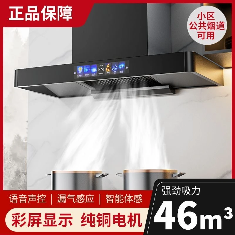 惠普好太太力抽油烟机家用厨房顶吸式欧式自清洗T型农惠普好太太