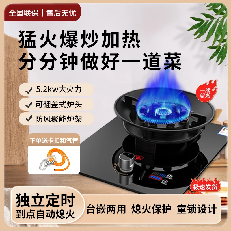 煤气灶单灶液化气台嵌入式燃气灶天然气家用猛火灶单眼