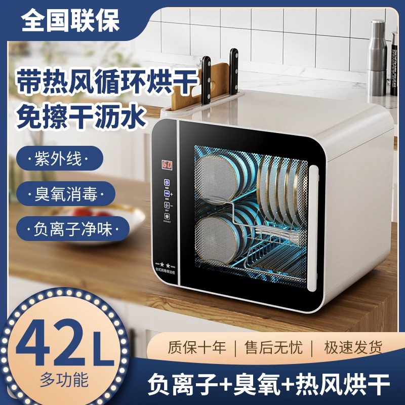 惠普好太太消毒柜家用小型台式紫外线碗筷刀架砧板不锈钢商用碗柜