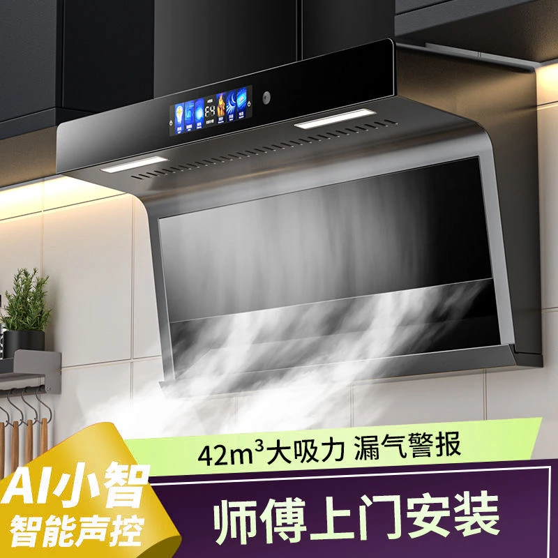 惠普好太太力抽烟机农村家用厨房自动清洗7字型顶侧惠普好太太