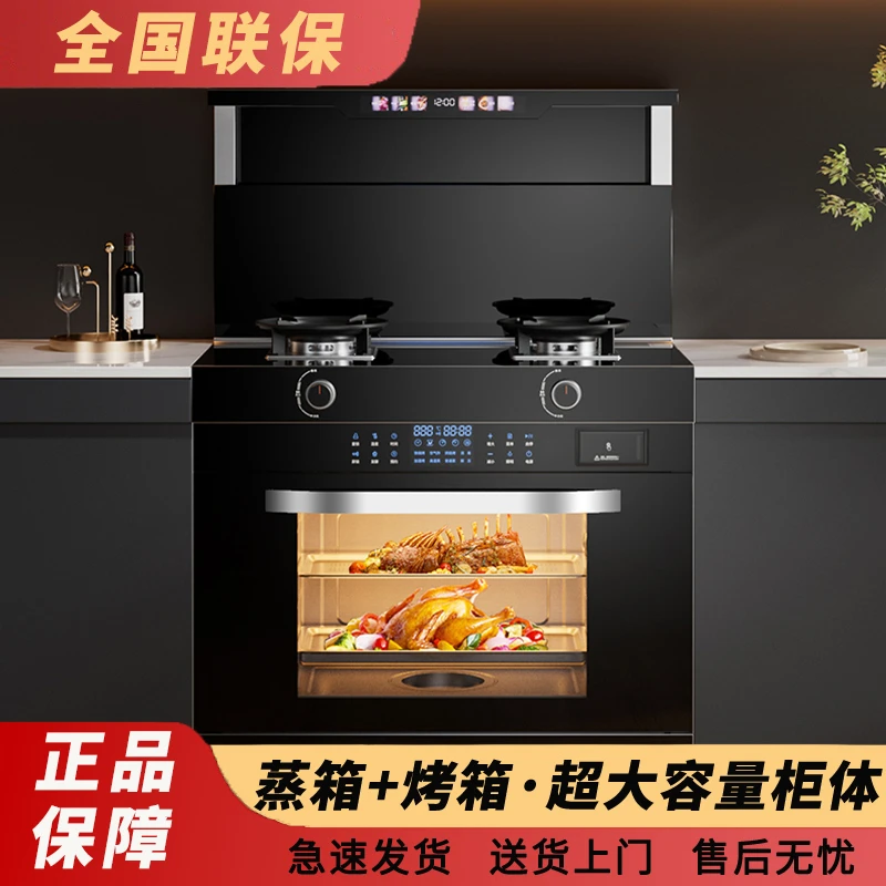 惠普好太太集成灶家用消毒柜大吸力一体式大容量蒸烤烤箱语音体感