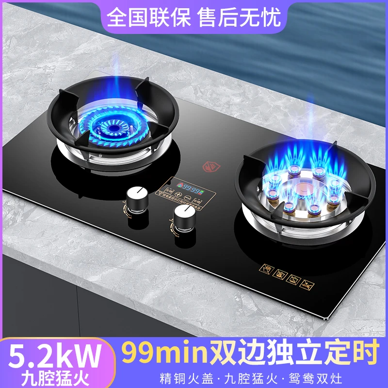 惠普好太太燃气灶双灶家用液化气台式天然气炉具猛火嵌入式煤气灶