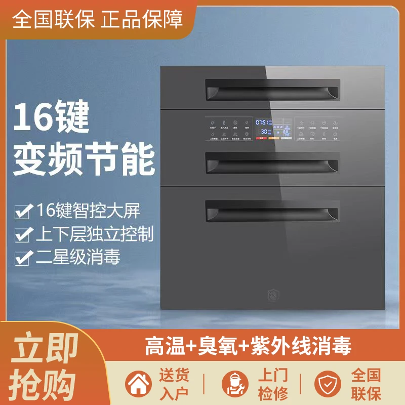 惠普好太太消毒柜家用嵌入式小型厨房消毒碗柜高温消毒大容量烘干