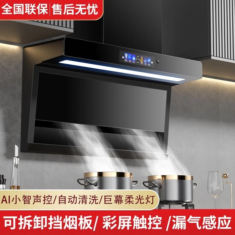 惠普好太太大吸力抽烟机农村家用厨房自动清洗7字型顶侧双吸油烟
