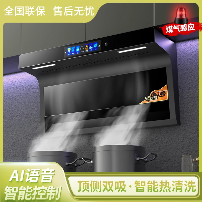 惠普好太太顶侧双吸油烟机家用厨房大吸力7字型智能语音抽油烟机