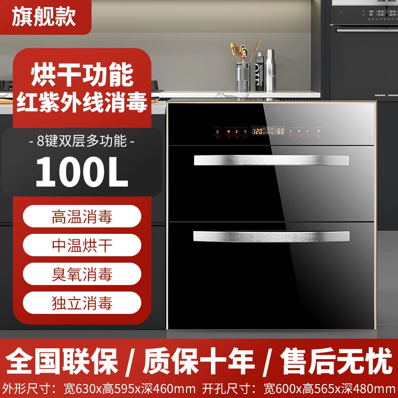 惠普好太太消毒柜家用嵌入式小型厨房三层120L大容量高温内嵌式