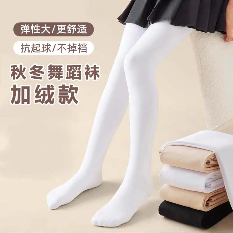 女童秋冬加绒加厚打底裤白色舞蹈袜厚绒亲肤柔软儿童连裤袜防勾丝