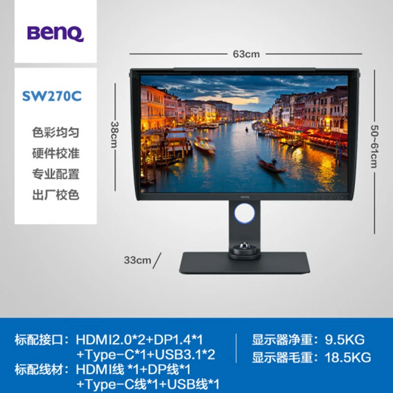 准新品 Benq/明基 SW270C 27英寸2K 10bit  设计 ips HDR显示器