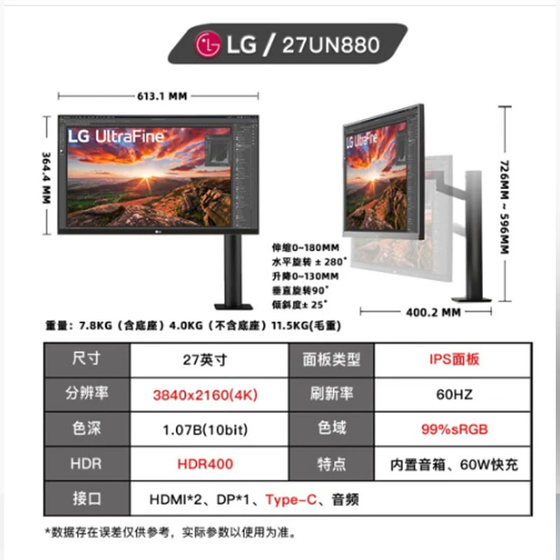 99新 LG  27UN880 274KHDR400Tp-C60W10.7亿音箱机械支架显示器
