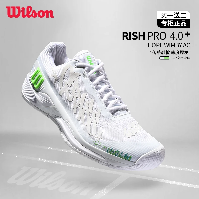Wilson网球鞋男女hope联名RUSH PRO 4.0威尔胜专业网球专用运动鞋
