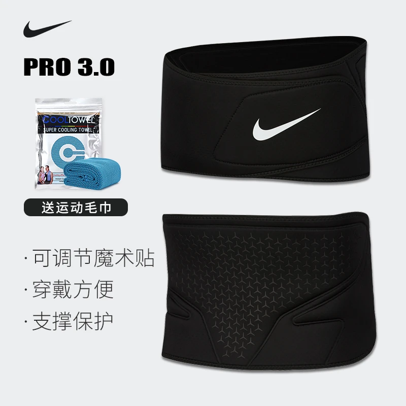 NIKE耐克运动护腰带深蹲硬拉健身举重负重篮球束腰男女健身助力带