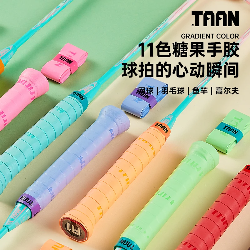 Taan泰昂羽毛球手胶吸汗带糖果胶鱼竿缠把带防滑耐磨PU薄款TW880