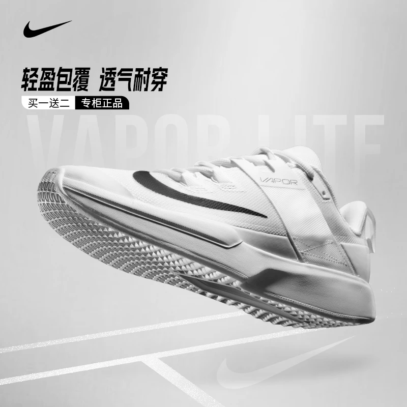 Nike/耐克Court Vapor Lite DC3432男专业缓震白色网球鞋运动鞋