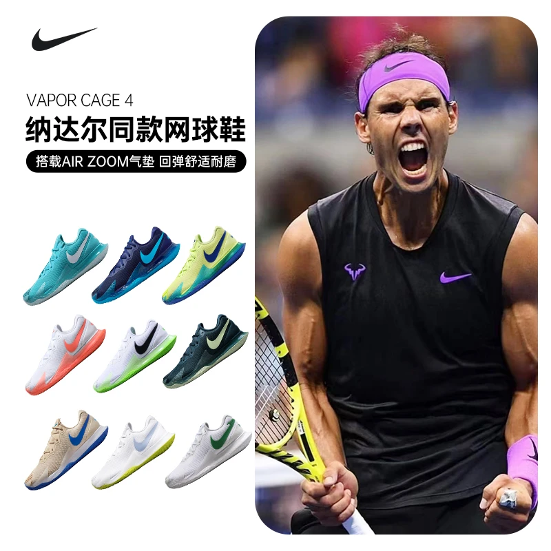Nike耐克男子纳达尔网球鞋同款cage 4温网比赛训练舒适耐磨运动鞋
