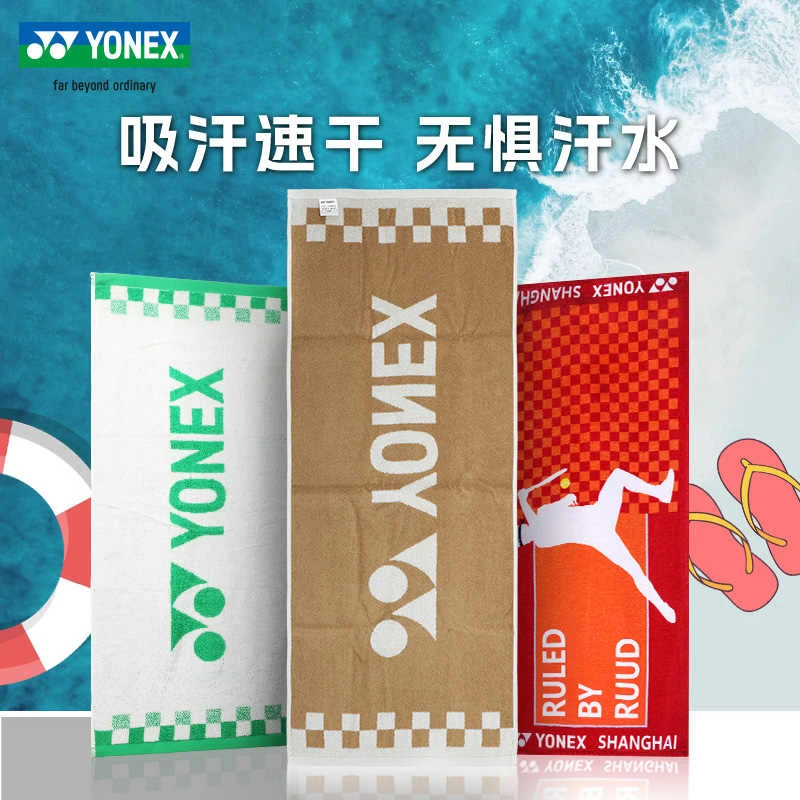 YONEX尤尼克斯运动毛巾羽毛球网球yy运动健身跑步擦汗巾吸汗舒适
