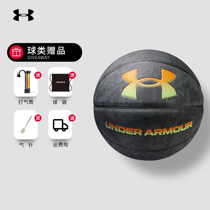 UNDER ARMOUR/安德玛七号篮球运动室内外实战训练赛事专业比赛球