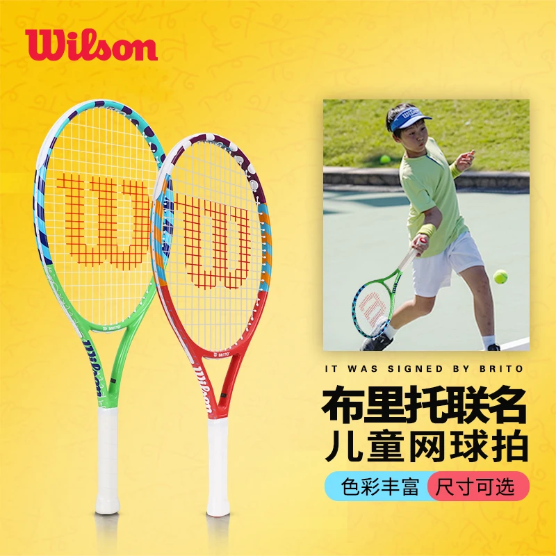 wilson威尔胜儿童拍网球拍21寸/25寸青少年初学者网球拍一体初学