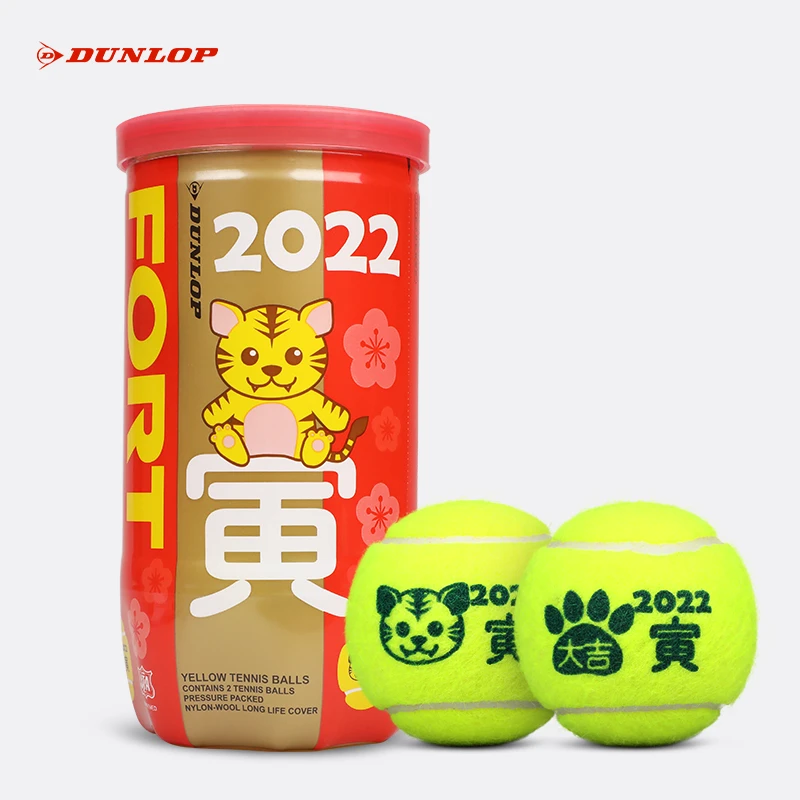 dunlop登路普网球送礼纪念球虎年大吉生肖网球胶罐2粒装10325353