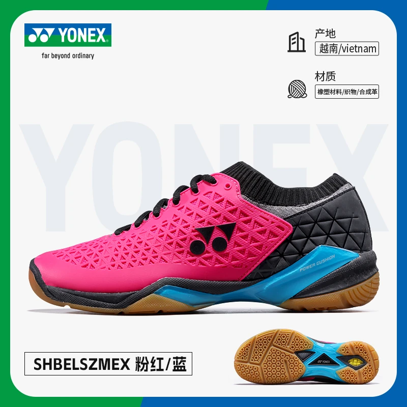 YONEX/尤尼克斯男子羽毛球鞋男新款运动鞋透气舒适耐磨SHBELSZMEX