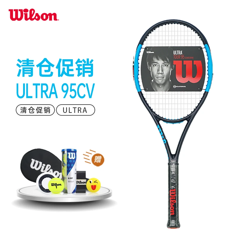 【促销款】wilson威尔胜网球拍碳素专业拍经典老款blade系列/BURN