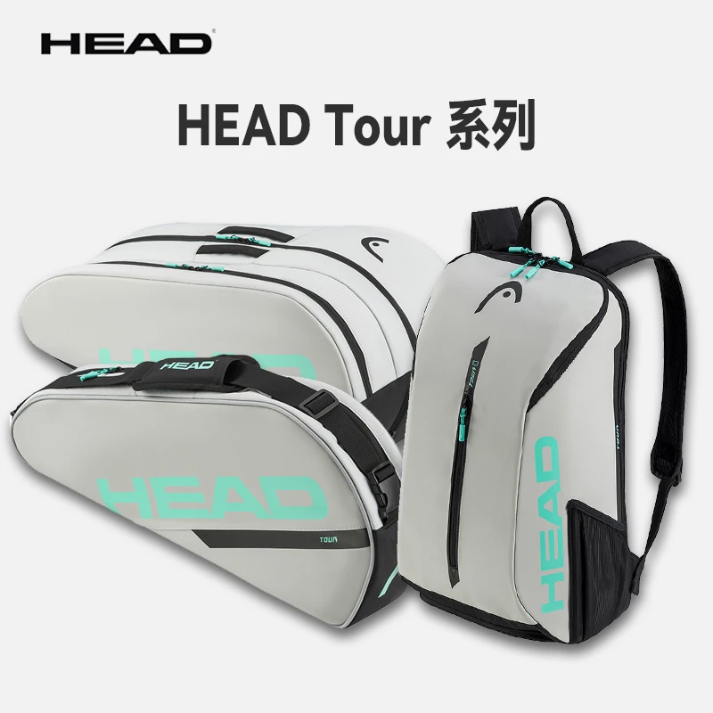 HEAD/海德网球包24年新款Tour系列双肩包单肩包3支6支9支装网球包