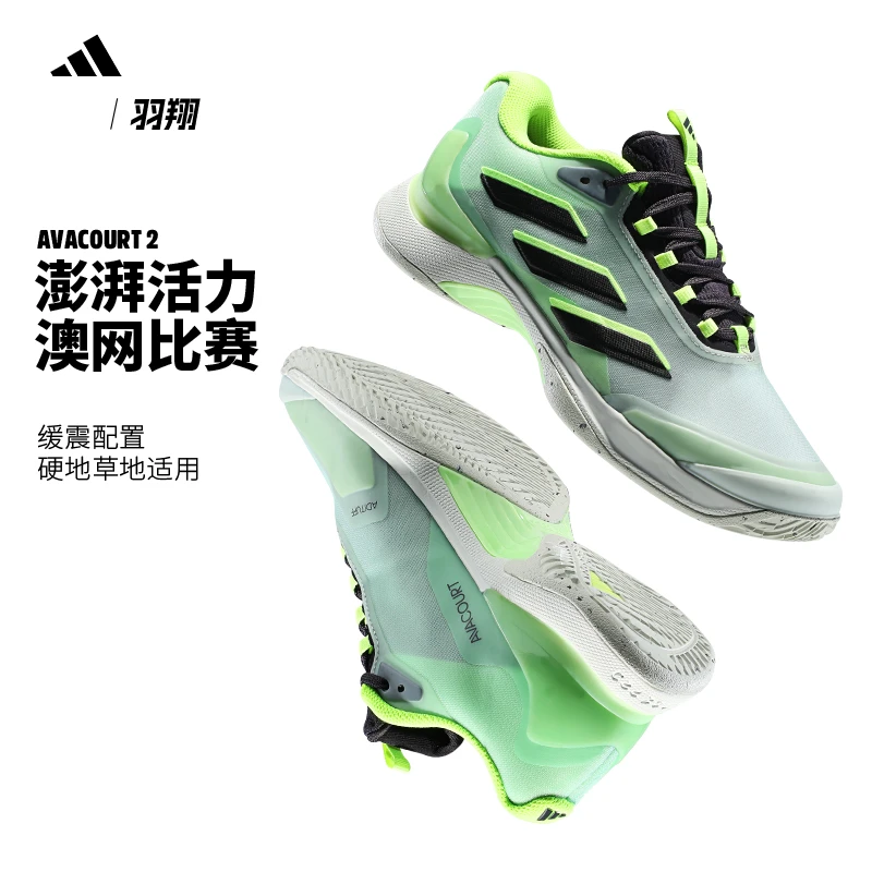 Adidas阿迪达斯网球鞋女款24新款Avacourt 2专业网球运动鞋IF0400