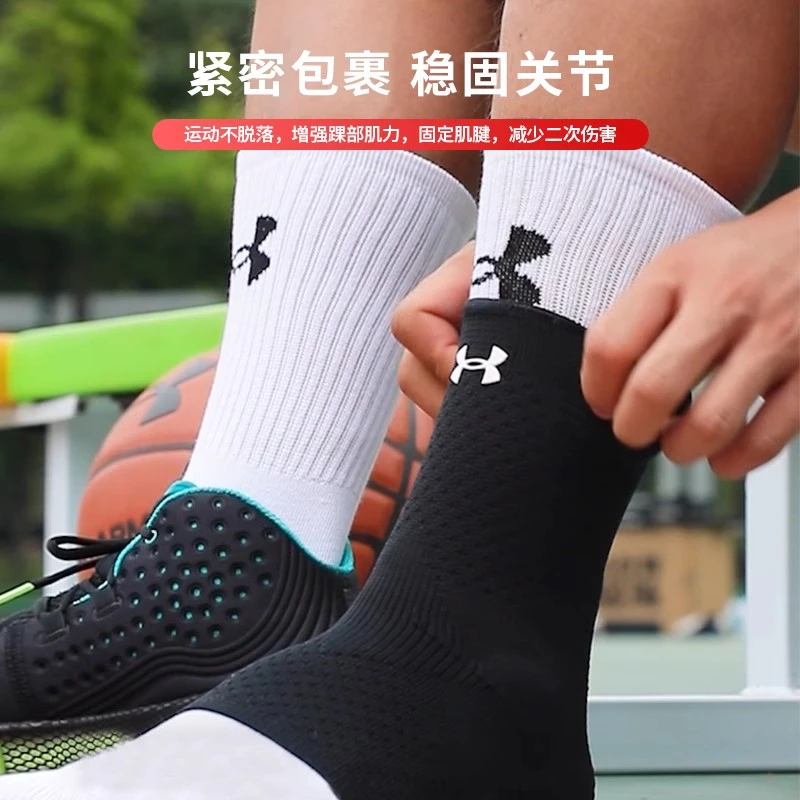 UA安德玛夏季训练篮球运动护脚腕康复保护防扭伤保暖加厚防滑护具