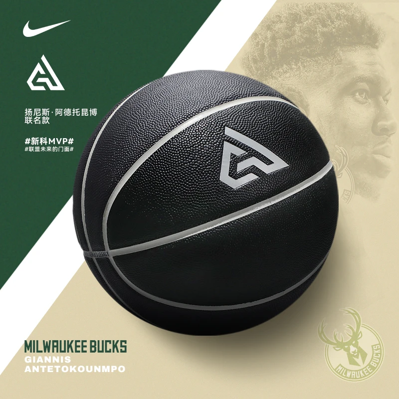 Nike耐克运动篮球室内室外水泥地7号球字母哥联名耐磨PU实战耐打