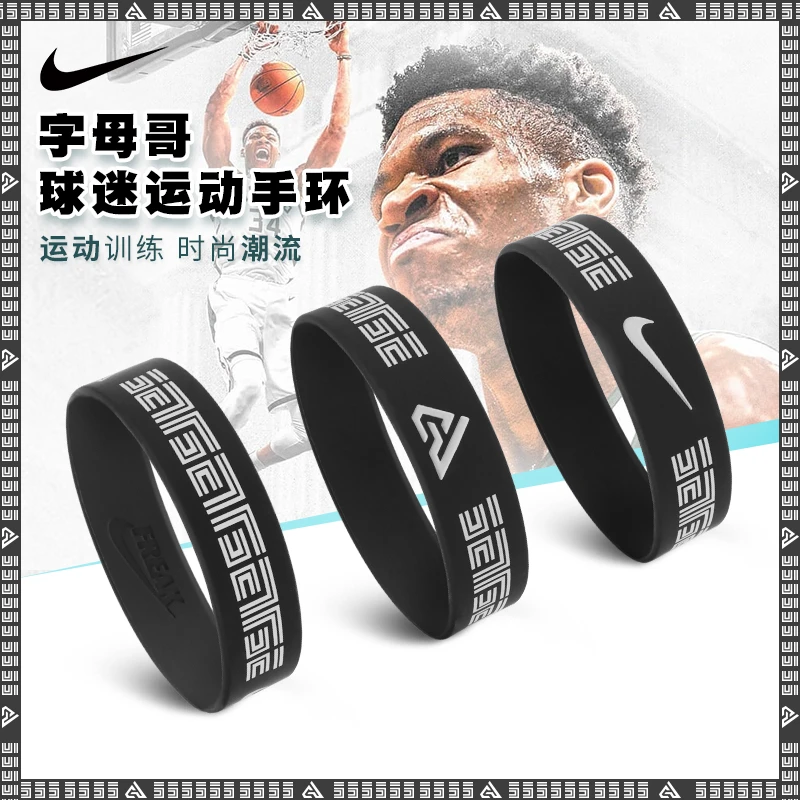 Nike耐克运动手环篮球字母哥硅胶腕带时尚潮流手带DA6914-010