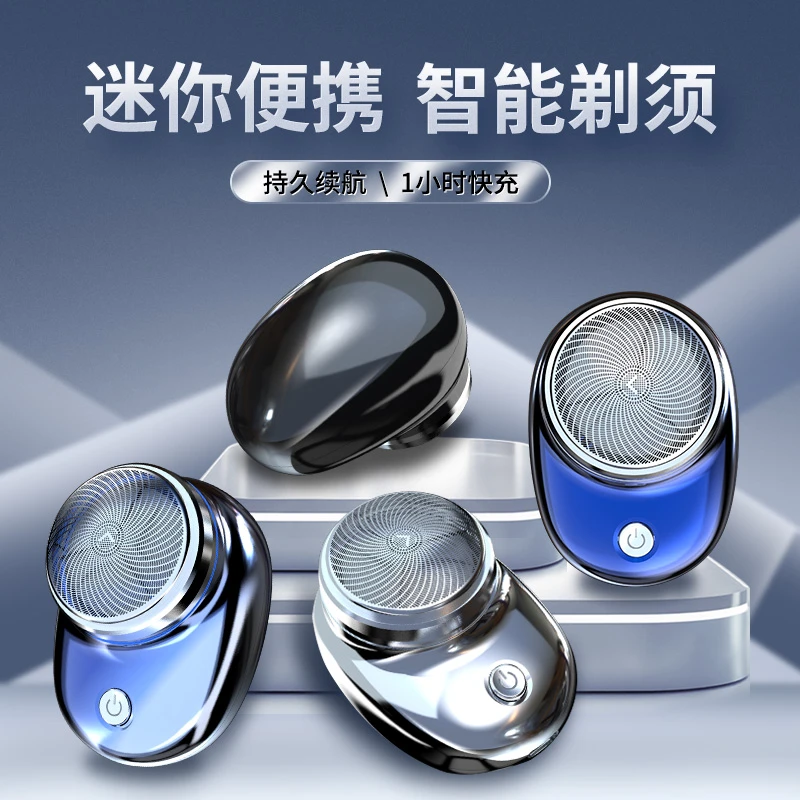 同款快充刮胡刀持久修剪器便携式水洗刀头胡须刀多功能全自动原装