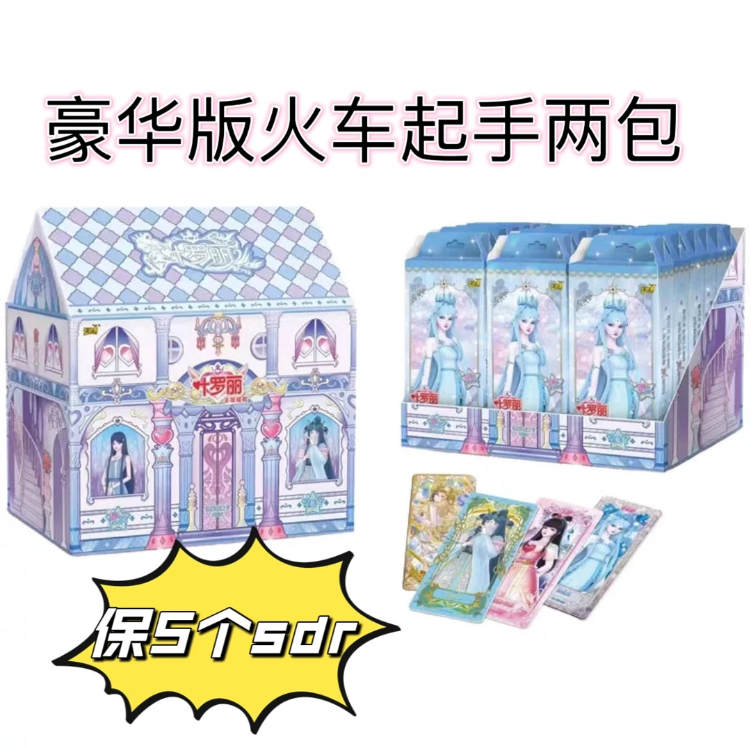 【星愿火车】卡游正版叶罗丽卡牌星愿包第五弹豪华版火车突突