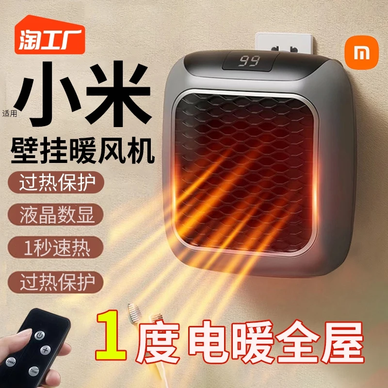 壁挂式暖风机取暖器家用小型浴室卫生间办公室2023新款电热挂壁