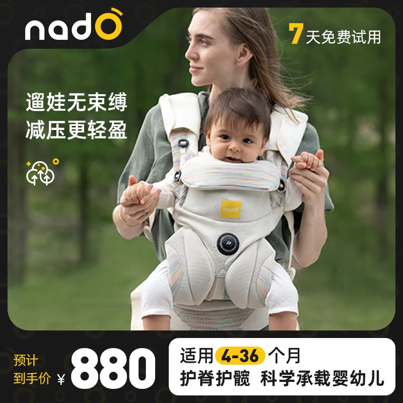 【nadO】腰凳婴儿背带宝宝夏季透气外出轻便前后两用抱式娃神器