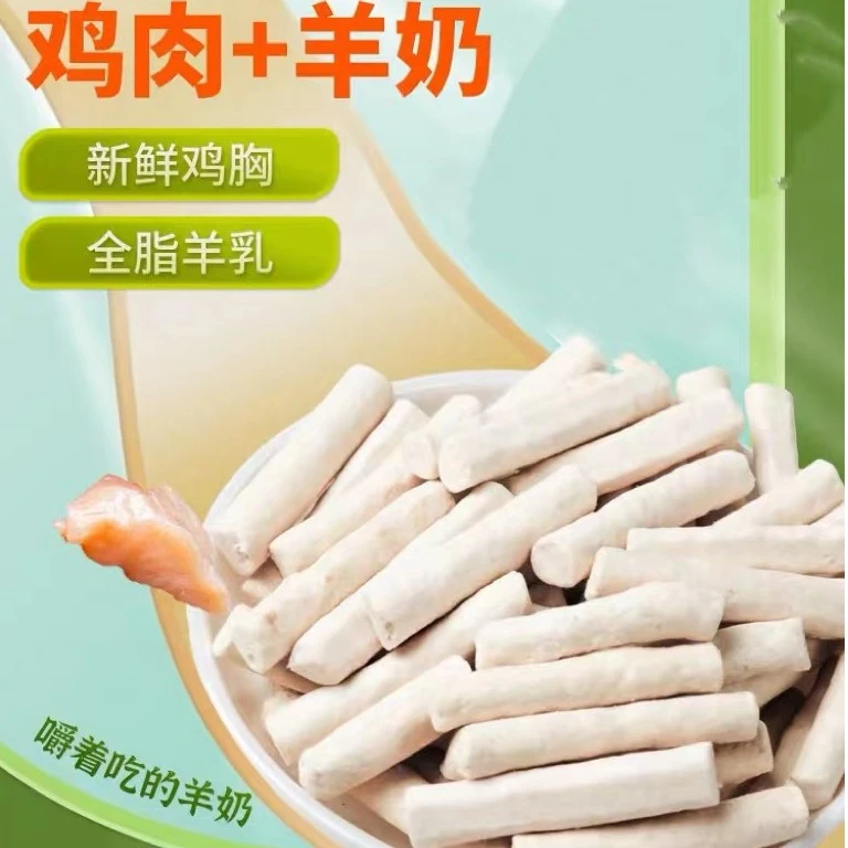 猫咪零食羊奶棒冻干鸡肉添加磨牙棒新鲜奶酪棒棒糖营养消化