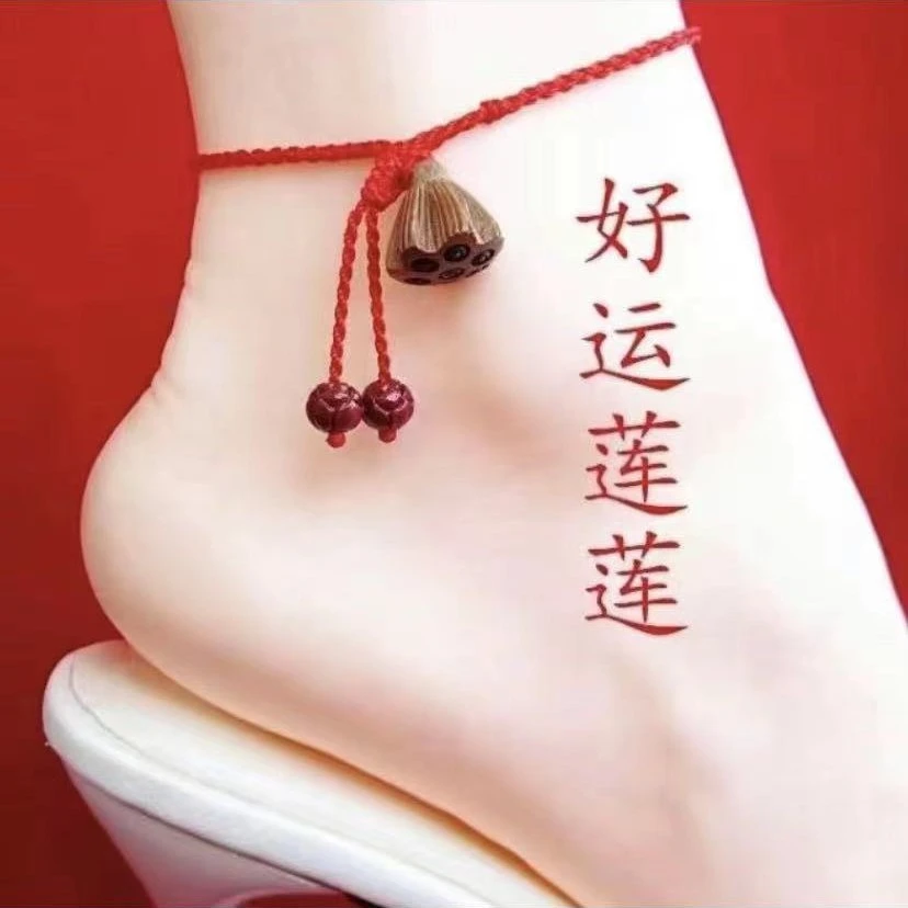 非金属布艺脚链 桃木莲蓬红绳脚链手工编织本命年红绳手链民族风