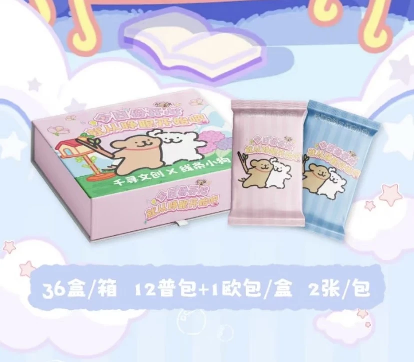 【叠&吃】《线条小狗-今日份开心从睁眼开始》收藏卡牌（代拆）