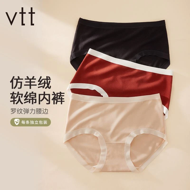 内裤女加绒仿羊绒2023新款纯棉抗菌裆中腰包臀透气三角短裤不夹臀