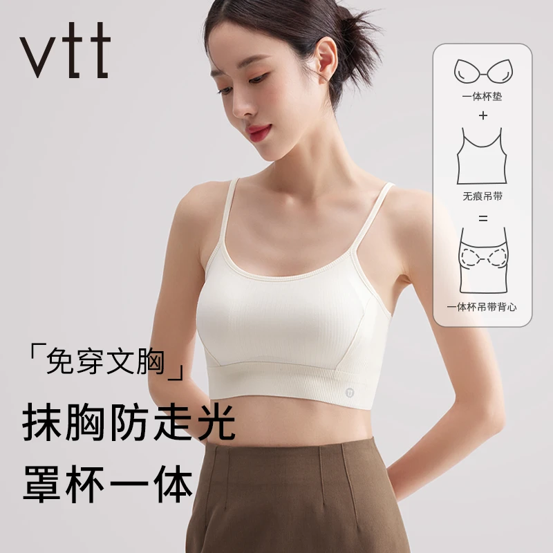 vtt聚拢防走光美背背心女无痕显瘦大胸显小无钢圈打底吊带两件装
