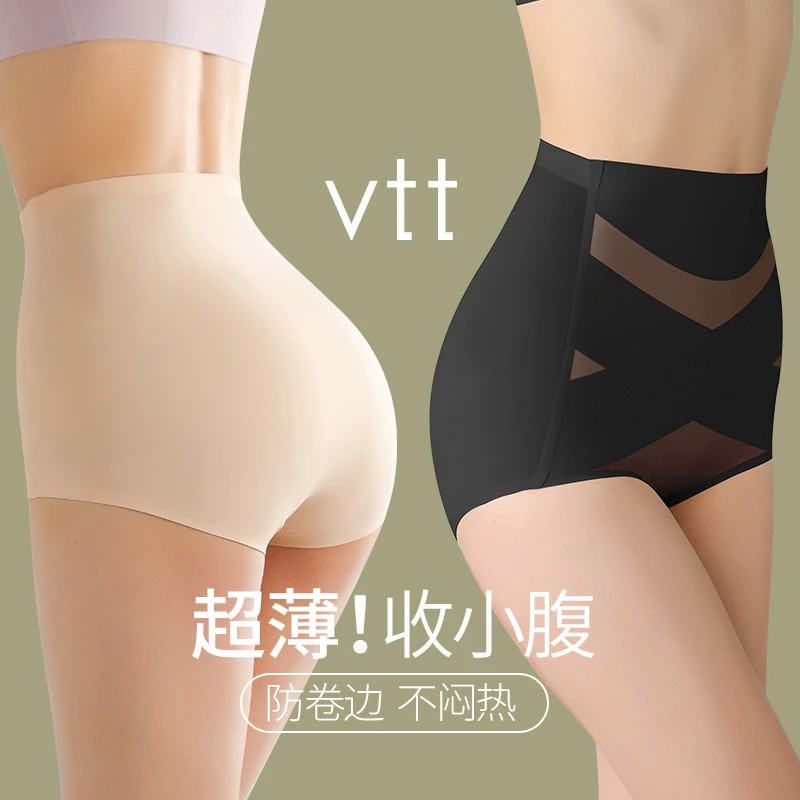 vtt塑身内裤女美体裤翘臀产后夏季收腹收小肚子强力高腰提臀裤